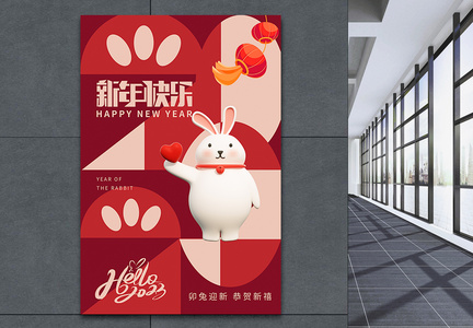 创意红色兔年2023年新年海报图片