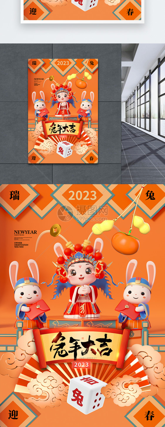 创意时尚简约2023兔年海报图片