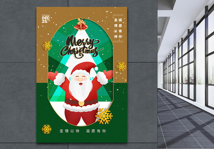 圣诞节节日快乐海报图片