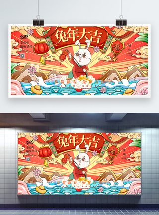 2023兔年春节贺岁国潮海报图片