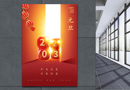 红色2023年元旦快乐新年海报图片