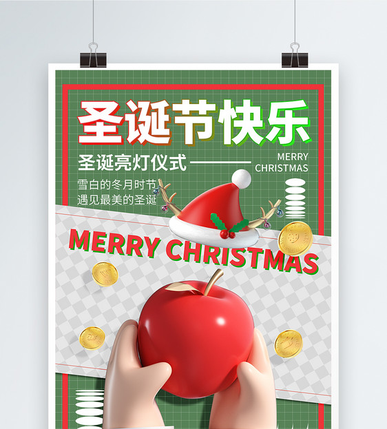 创意立体风圣诞节日快乐海报图片