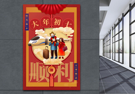 中国红插画风2023兔年新年大年初七年俗系列海报图片