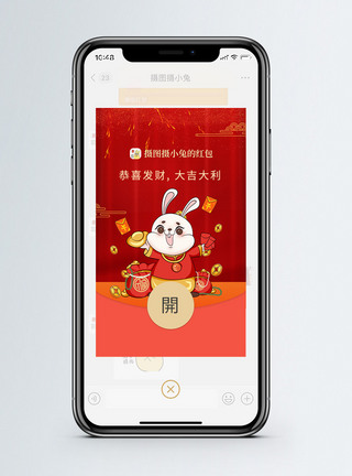 春节海报中式喜庆兔年春节压岁红包封面模板