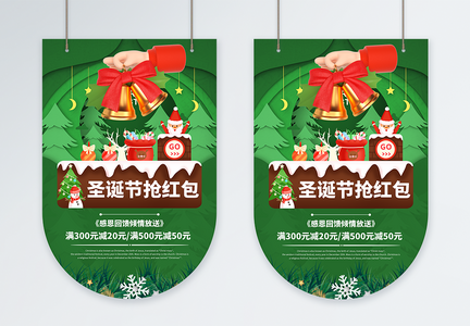 绿色简约圣诞节商场吊旗图片
