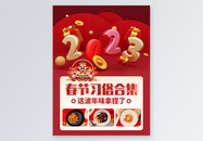 新年美食推荐小红书封面图片