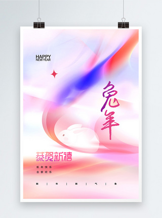 原创创意弥散2023兔年创意海报图片