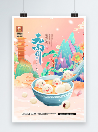 插画国潮元宵佳节中国风创意海报图片