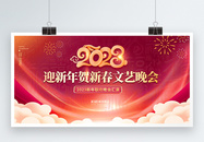 2023迎新年贺新春文艺晚会舞台创意宣传展板图片