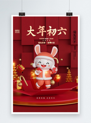 中国风立体红金大年初六创意海报图片