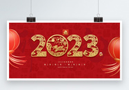 2023红金大气新年创意展板图片