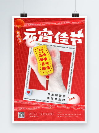 立体3D元宵节快乐海报图片
