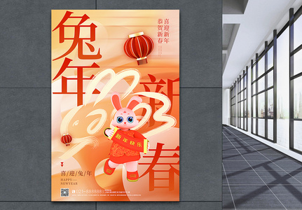 3D立体弥散风兔年新春海报图片
