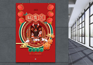 喜庆腊月二十八贴窗花春节年俗海报图片