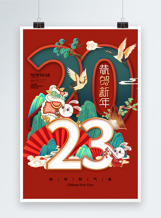 国潮风2023兔年春节海报图片
