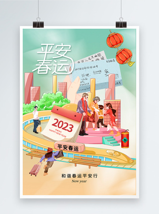 时尚简约2023兔年平安春运海报图片