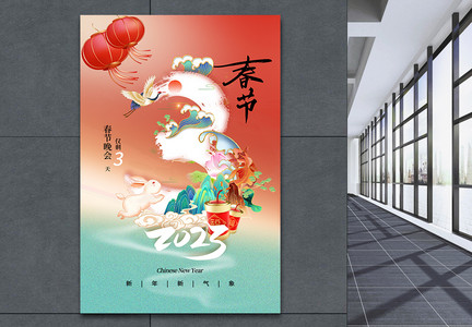国潮风2023兔年春节倒计时3天海报图片