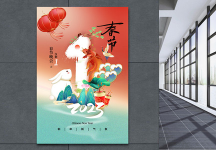国潮风2023兔年春节倒计时1天海报图片