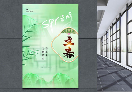 中式风立春24节气海报图片