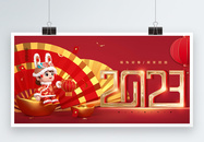 2023年兔年春节3D展板图片