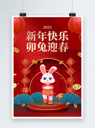 红色2023新年快乐春节海报图片