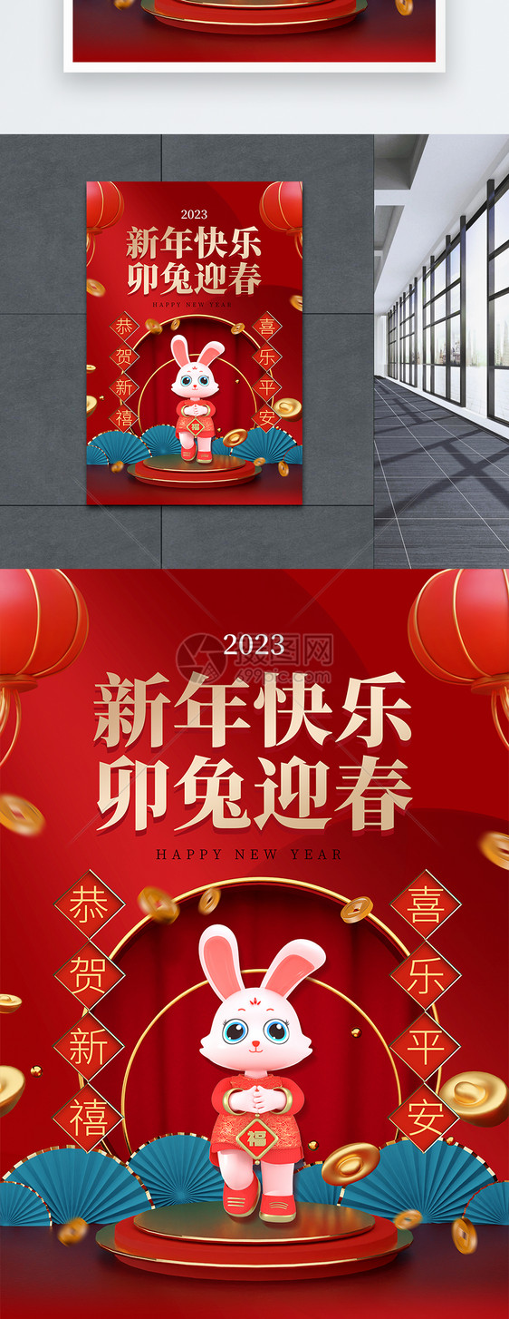 红色2023新年快乐春节海报图片