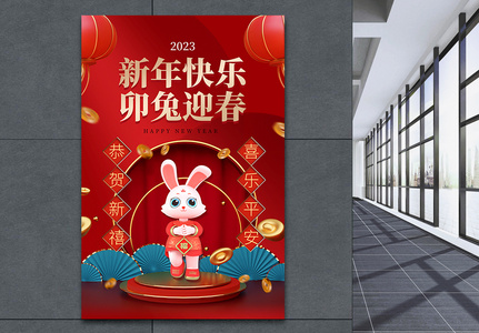红色2023新年快乐春节海报图片