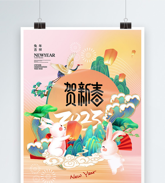 清新国潮风2023兔年春节海报图片