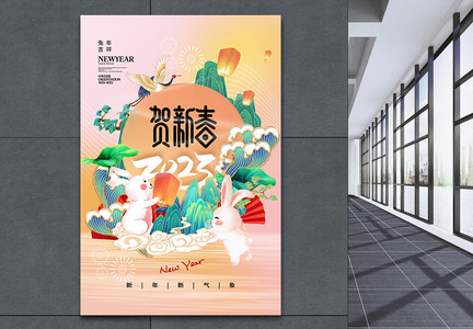 清新国潮风2023兔年春节海报图片