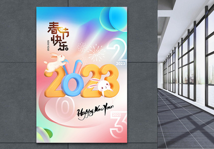 玻璃酸性风2023兔年春节海报图片