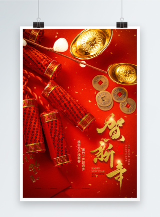 红色2023贺新年春节海报图片