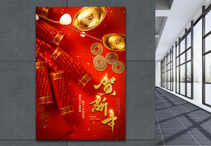 红色2023贺新年春节海报图片