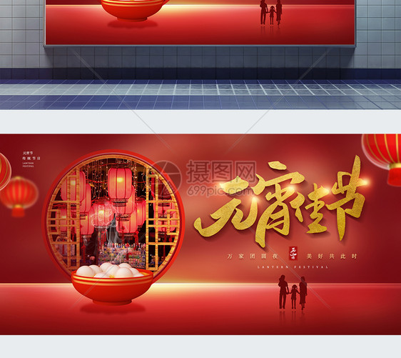红色简约元宵节展板图片