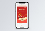 喜庆3D兔年春节微信红包封面图片
