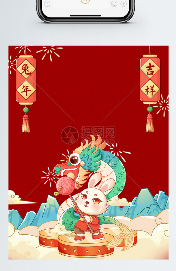 国潮风兔年春节微信红包封面图片