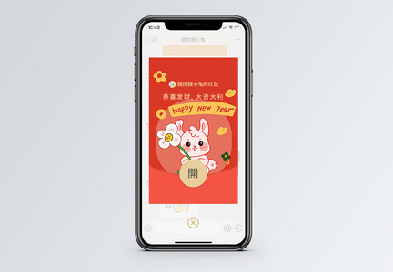 可爱简笔画兔年春节微信红包封面图片