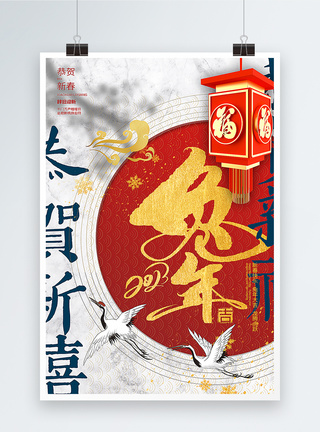 中国风2023兔年春节海报图片