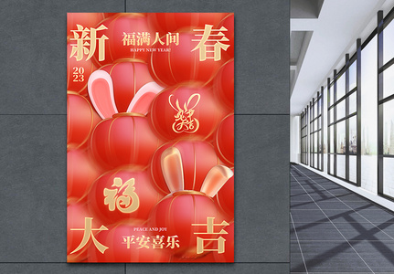 中国风红金新年快乐海报设计图片