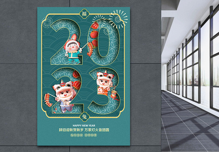 中国风立体剪纸凤新年快乐海报设计图片