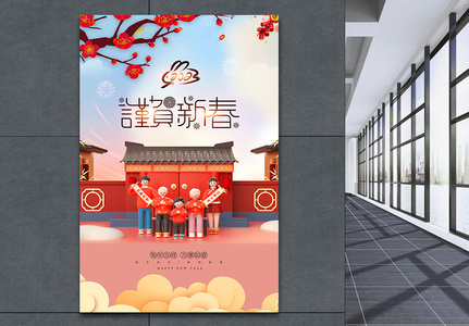 大气2023年兔年春节海报图片