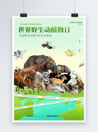 野生植物世界野生动植物日海报模板