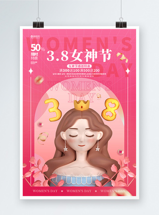 粉色唯美3D三八妇女节宣传海报设计图片