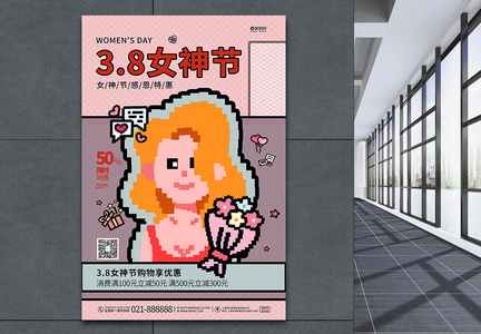 创意像素风格三八妇女节宣传促销海报设计图片