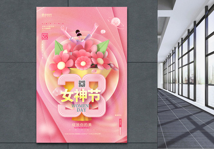 粉色时尚38女神节妇女节宣传促销海报图片