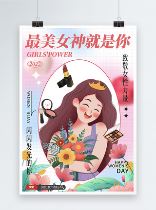 创意大气简约38女神节节日海报图片