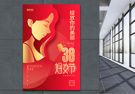 红色时尚三八妇女节女神节创意海报高清图片