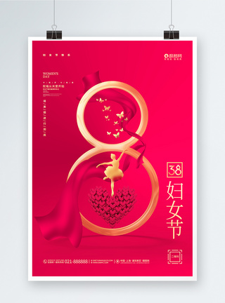 创意时尚三八妇女节女神节宣传海报图片