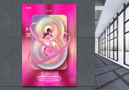 创意时尚女神价到38女神节妇女节促销海报图片
