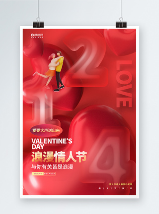 红色时尚214浪漫情人节3D海报图片