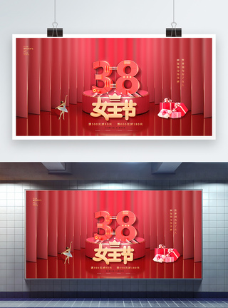 红色38女王节促销3D展板图片
